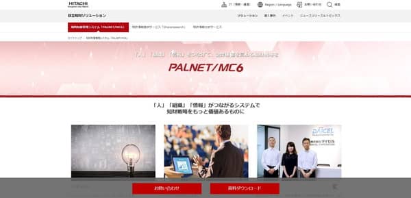 日立グループ公式HP