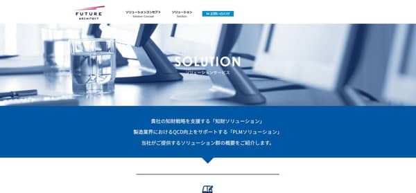 フューチャーアーキテクトの公式HP画像