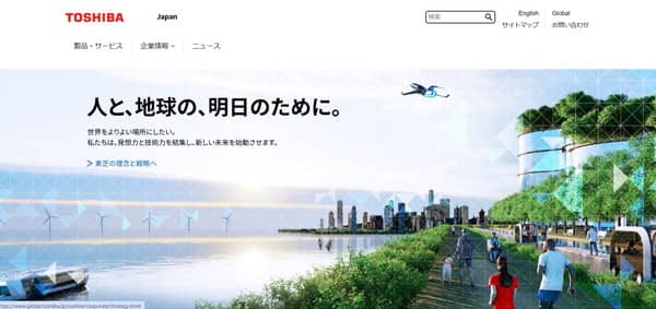 東芝デジタルソリューションズの公式HP画像