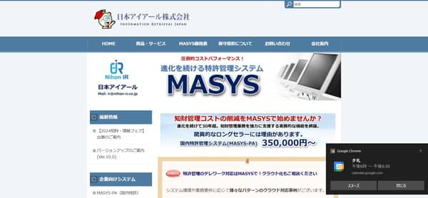日本アイアールの公式HP画像