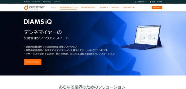デンネマイヤーの公式HP画像
