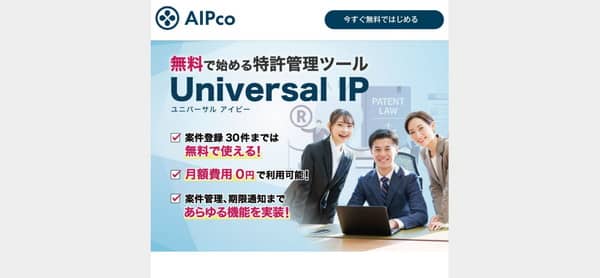 アイピコの公式HP画像